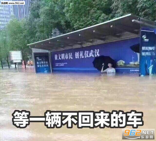 ��һ���������ĳ��人���������