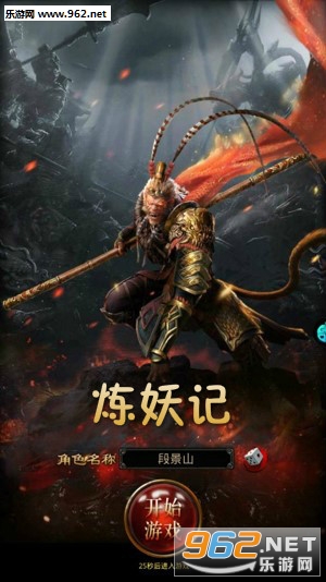 炼妖记ol手游 炼妖记ol手游