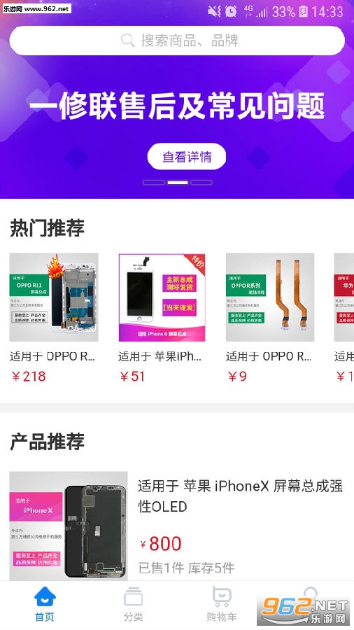 一修联安卓版 一修联安卓版
