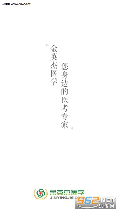  ��Ӣ��ҽѧapp