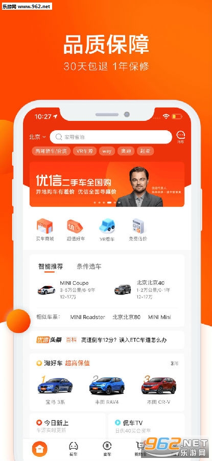 优信二手车全国购苹果版 优信二手车全国购苹果版