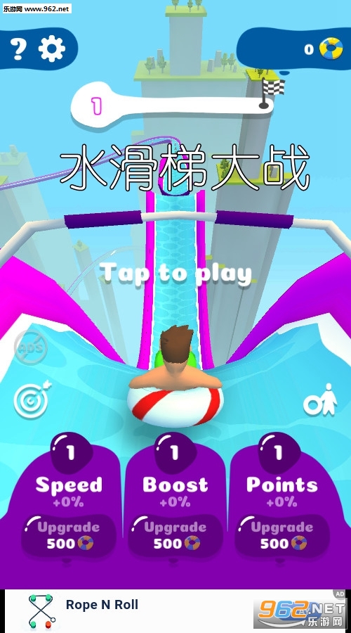 水滑梯大战安卓版 水滑梯大战安卓版