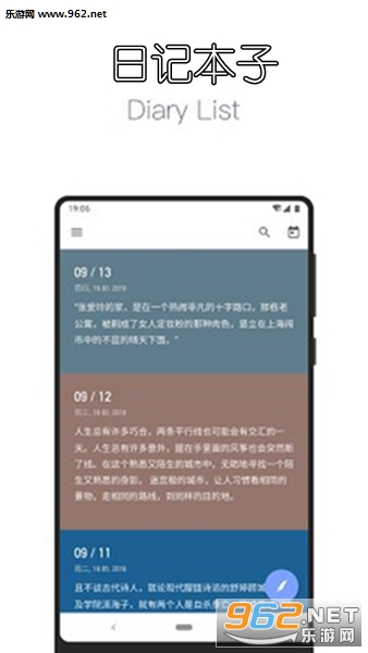 日记本子安卓版 日记本子安卓版