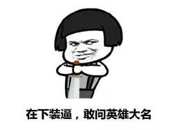 给你五块钱做我女朋友表情包 给你五块钱做我女朋友表情包