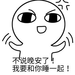 最怕你和我说晚安图 最怕你和我说晚安图