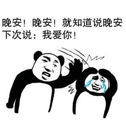 最怕你和我说晚安图 最怕你和我说晚安图