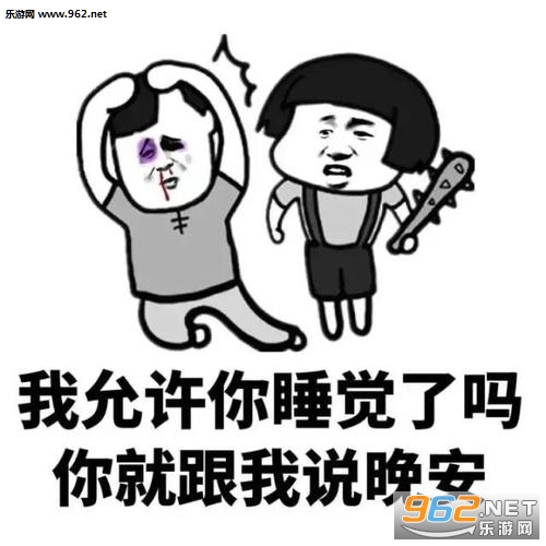 最怕你和我说晚安图 最怕你和我说晚安图