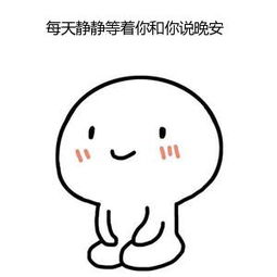 最怕你和我说晚安图 最怕你和我说晚安图