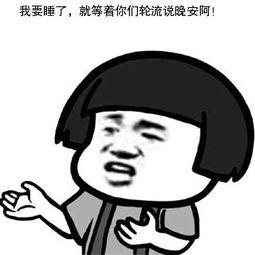 最怕你和我说晚安图 最怕你和我说晚安图