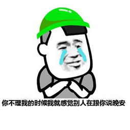 最怕你和我说晚安图 最怕你和我说晚安图