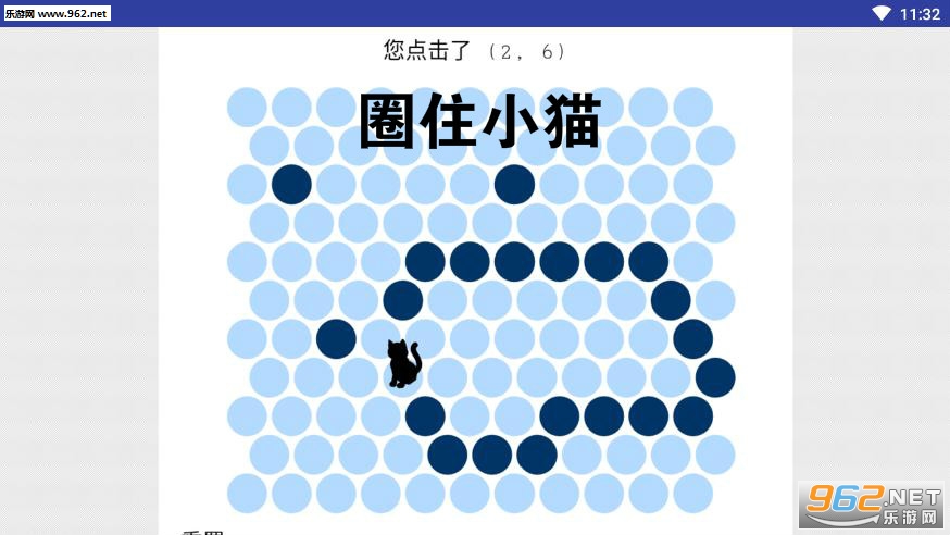 圈住小猫手机游戏 圈住小猫手机游戏