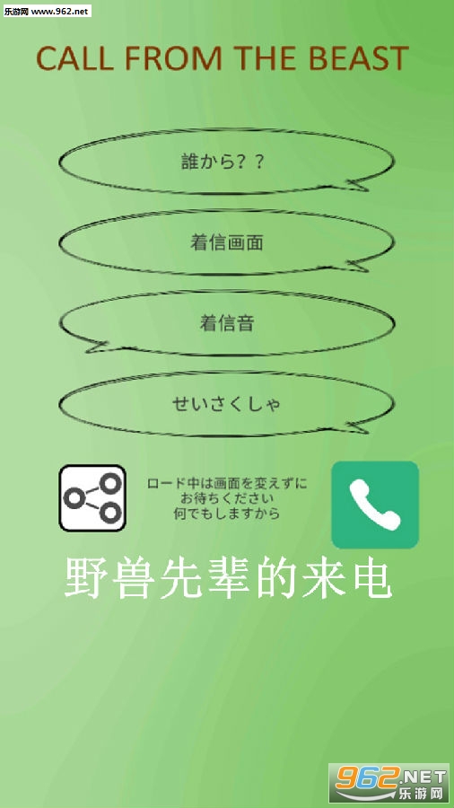 野兽先辈的来电安卓版 野兽先辈的来电安卓版