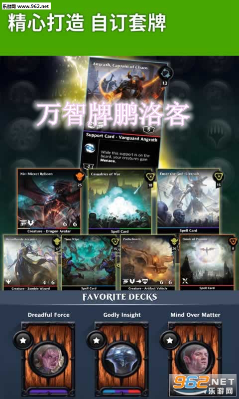 万智牌鹏洛客安卓版(Magic PQ) 万智牌鹏洛客安卓版(Magic PQ)