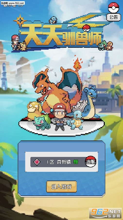 天天驯兽师九游版 天天驯兽师九游版