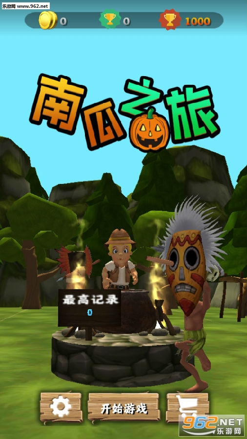 南瓜之旅安卓版 南瓜之旅安卓版