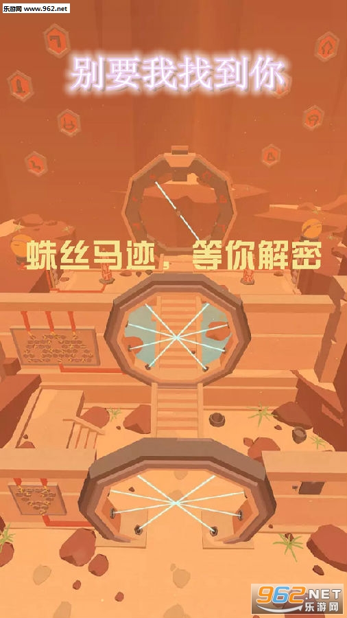 别要我找到你安卓版 别要我找到你安卓版