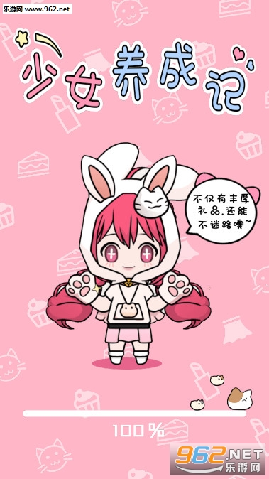 少女养成记安卓版 少女养成记安卓版