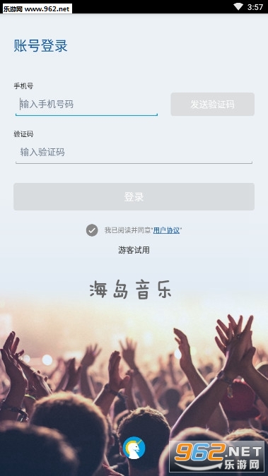 海岛音乐app 海岛音乐app