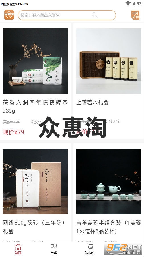 众惠淘官方版 众惠淘官方版