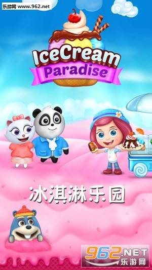 冰淇淋乐园安卓版 冰淇淋乐园安卓版