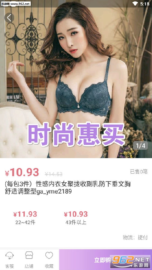 时尚惠买app 时尚惠买app