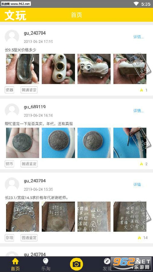 文玩app 文玩app