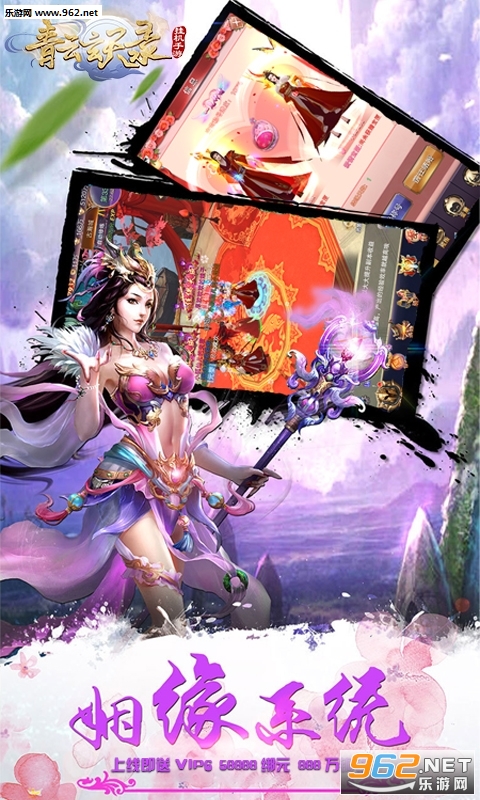 青云玄天录星耀版 青云玄天录星耀版