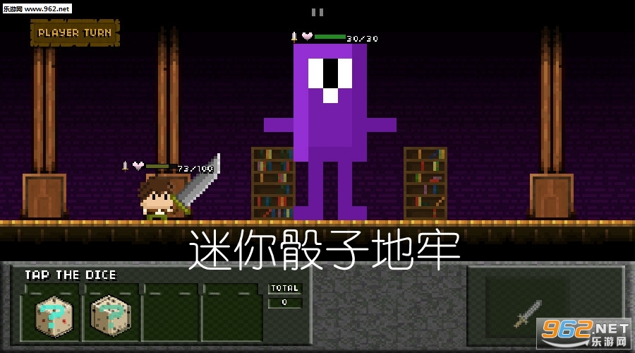 迷你骰子地牢最新版 迷你骰子地牢最新版