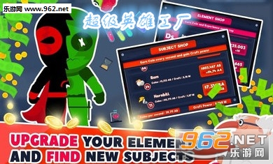超级英雄工厂游戏 超级英雄工厂游戏