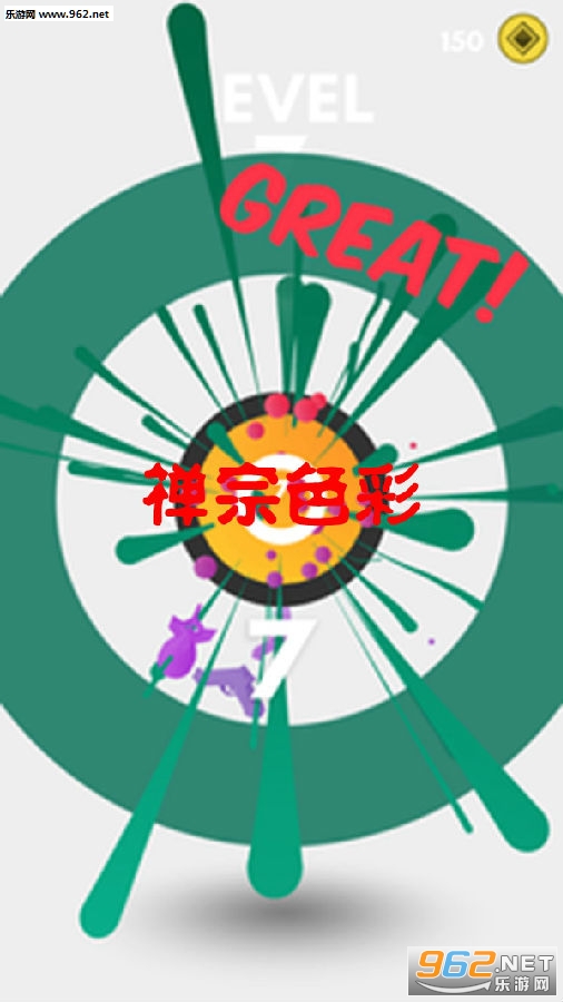 禅宗色彩安卓版 禅宗色彩安卓版