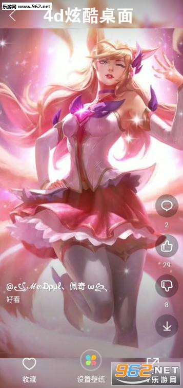 4d炫酷桌面app 4d炫酷桌面app