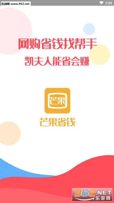 芒果优惠券app 芒果优惠券app