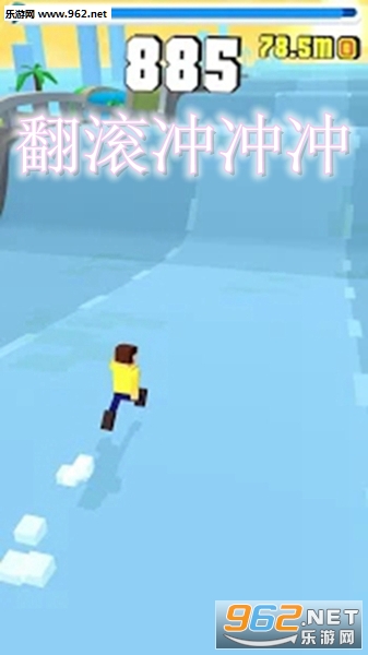 翻滚冲冲冲安卓版 翻滚冲冲冲安卓版