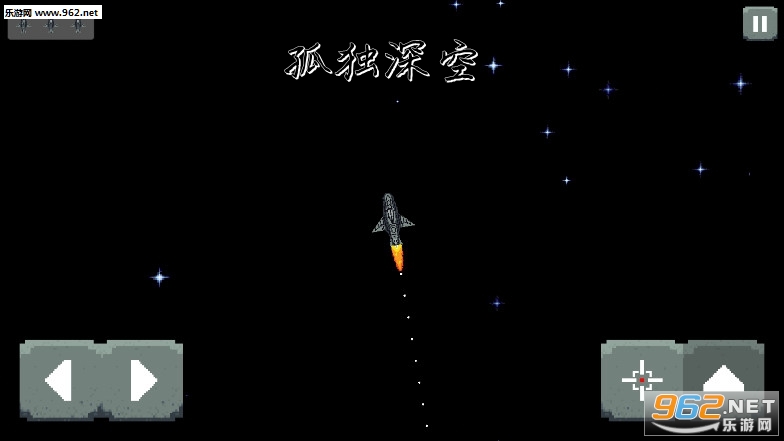 孤独深空安卓版 孤独深空安卓版