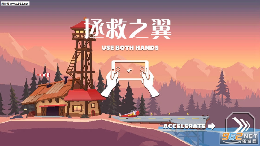 拯救之翼安卓版 拯救之翼安卓版