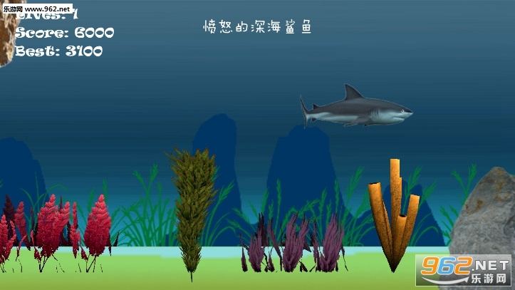 愤怒的深海鲨鱼手游 愤怒的深海鲨鱼手游