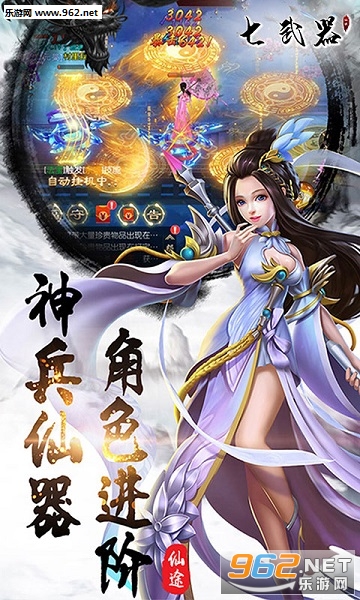 七武器安卓版 七武器安卓版