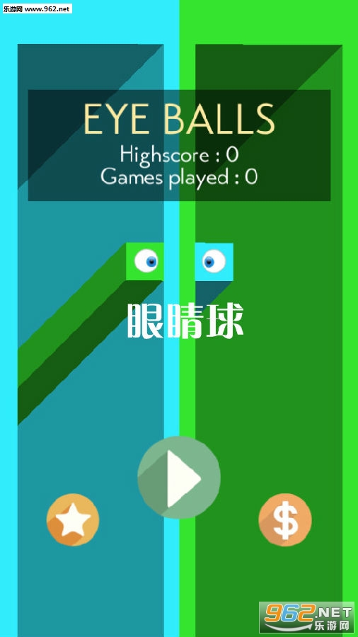 眼睛球安卓版 眼睛球安卓版