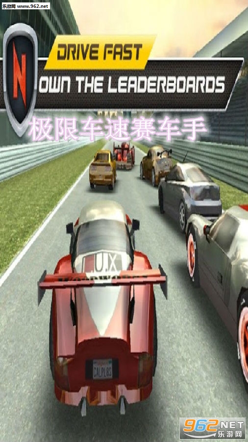 极限车速赛车手安卓版 极限车速赛车手安卓版