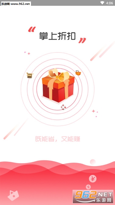 掌上折扣app 掌上折扣app