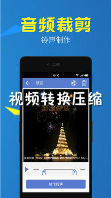 ��Ƶת��ѹ��app���°�