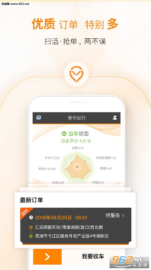 麦卡出租车安卓版 麦卡出租车安卓版