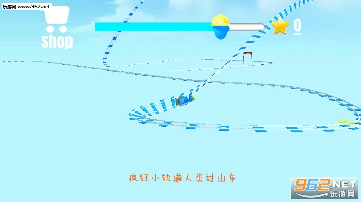 疯狂小轨道人类过山车安卓版 疯狂小轨道人类过山车安卓版