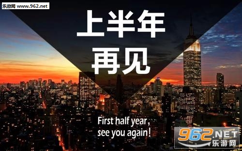 2019�ϰ����ټ��°������ͼƬ