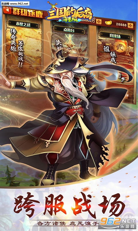 三国的后裔海量版 三国的后裔海量版