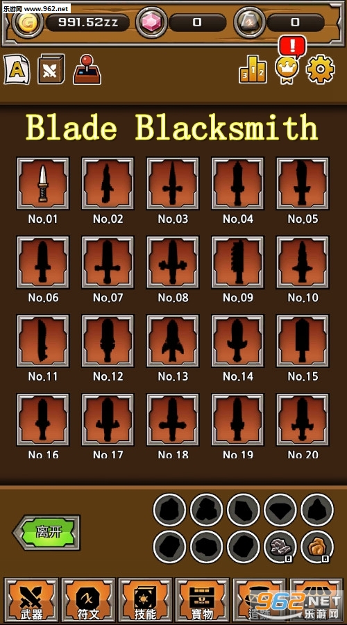 Blade Blacksmith���İ�
