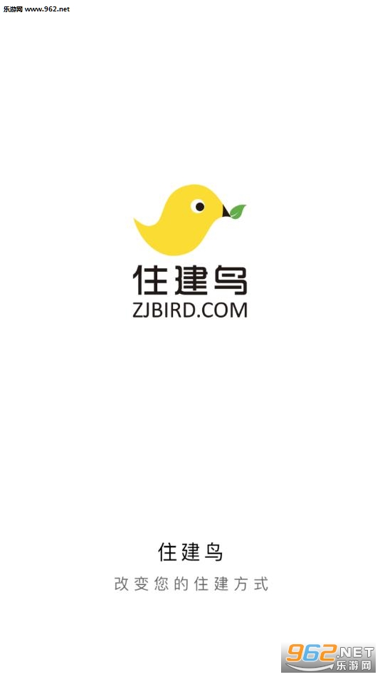 住建鸟官方版 住建鸟官方版