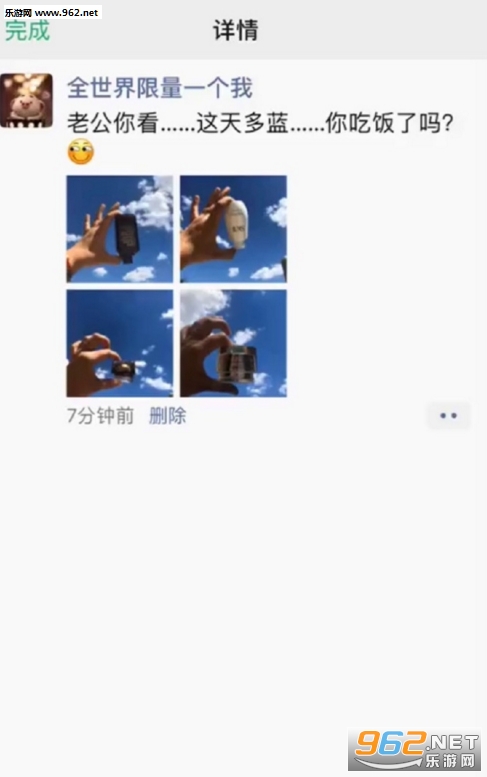 老公你看这天多蓝表情包图片 老公你看这天多蓝表情包图片