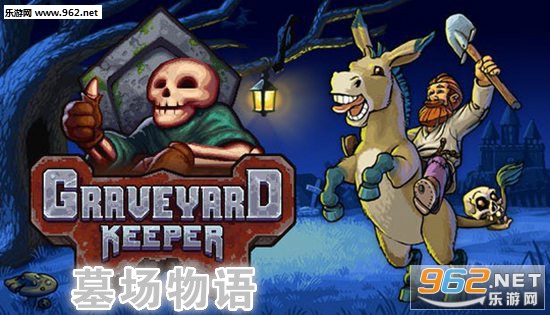 墓场物语手机版 墓场物语手机版