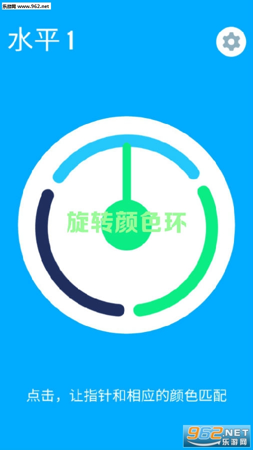 旋转颜色环安卓版 旋转颜色环安卓版